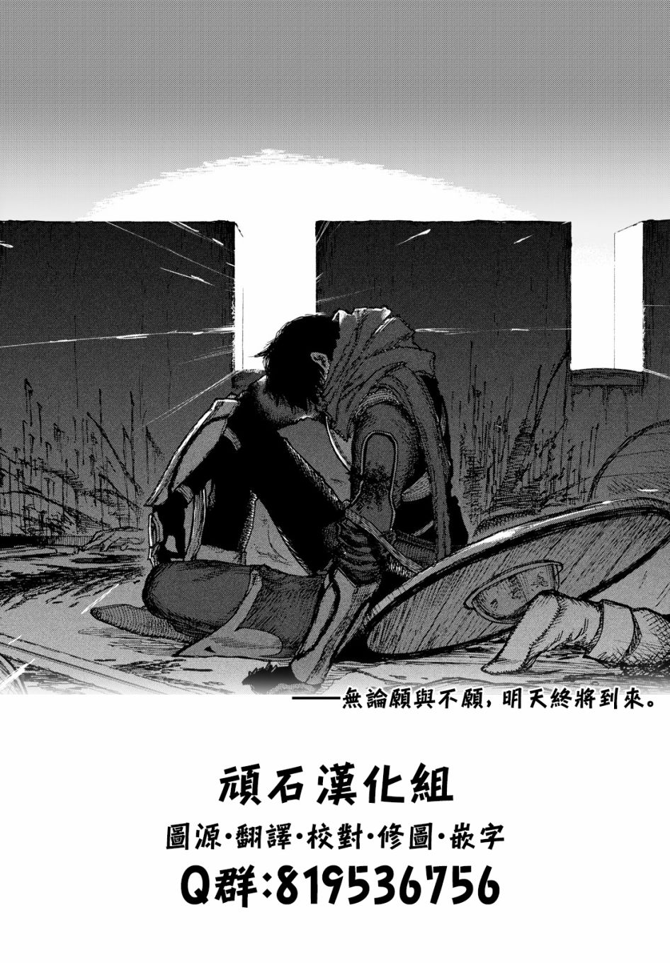 《污浊双眼所求为何》漫画最新章节第10话免费下拉式在线观看章节第【18】张图片