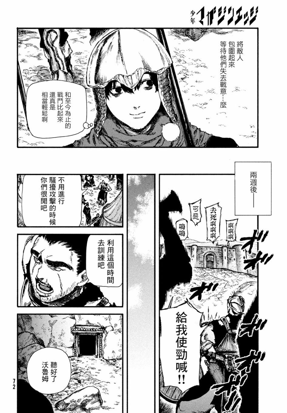 《污浊双眼所求为何》漫画最新章节第7话免费下拉式在线观看章节第【7】张图片