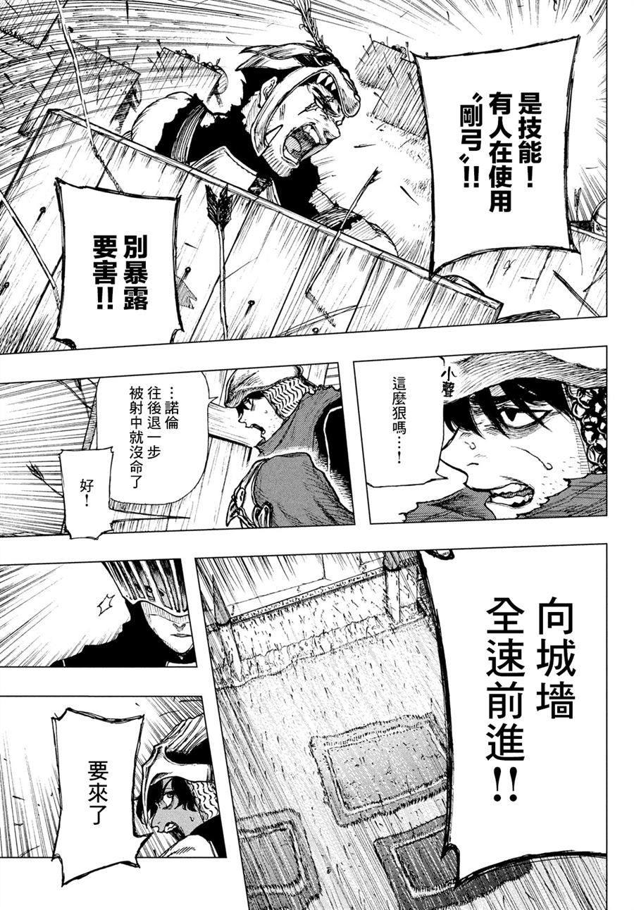 《污浊双眼所求为何》漫画最新章节第1话免费下拉式在线观看章节第【50】张图片