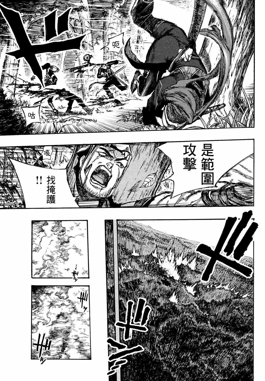 《污浊双眼所求为何》漫画最新章节第2话免费下拉式在线观看章节第【43】张图片