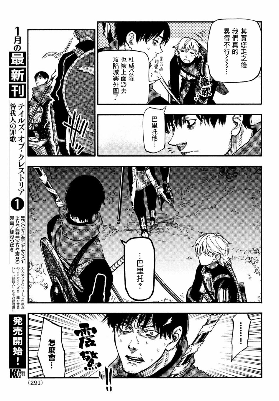 《污浊双眼所求为何》漫画最新章节第10话免费下拉式在线观看章节第【11】张图片