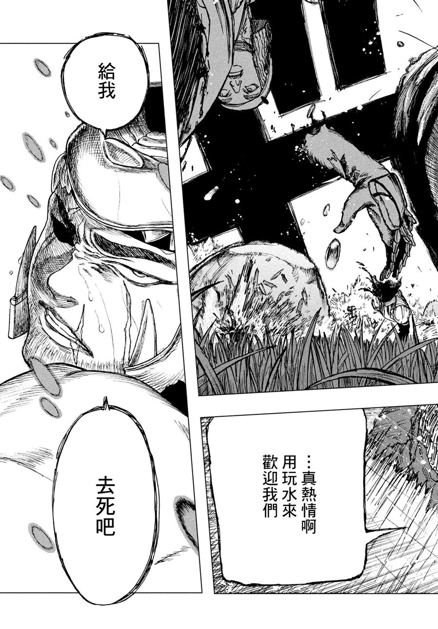 《污浊双眼所求为何》漫画最新章节第1话免费下拉式在线观看章节第【52】张图片