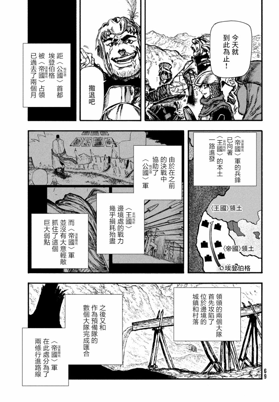 《污浊双眼所求为何》漫画最新章节第7话免费下拉式在线观看章节第【4】张图片