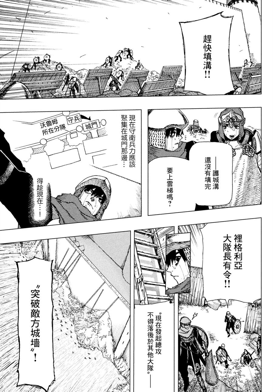 《污浊双眼所求为何》漫画最新章节第1话免费下拉式在线观看章节第【54】张图片