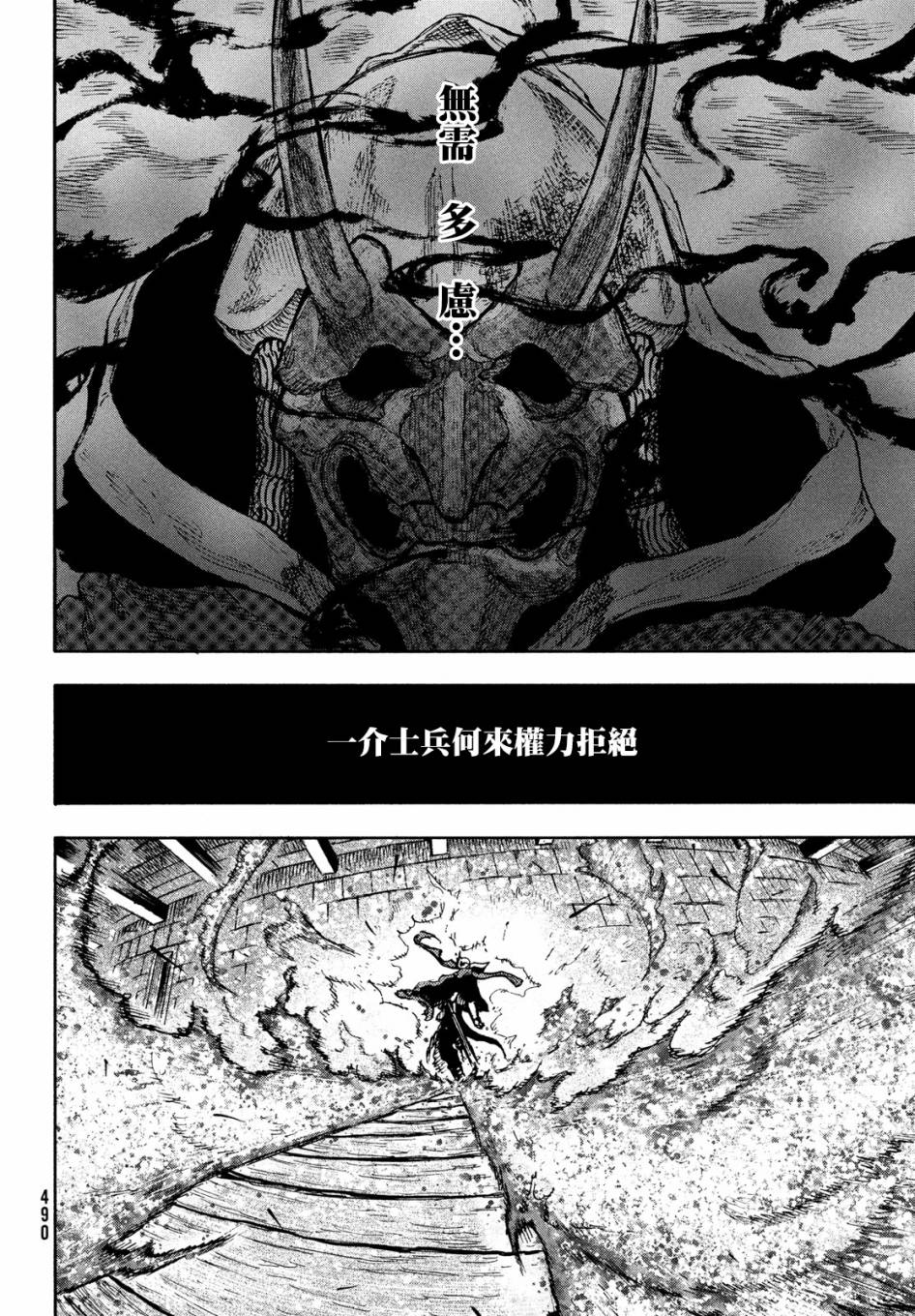 《污浊双眼所求为何》漫画最新章节第8话免费下拉式在线观看章节第【16】张图片