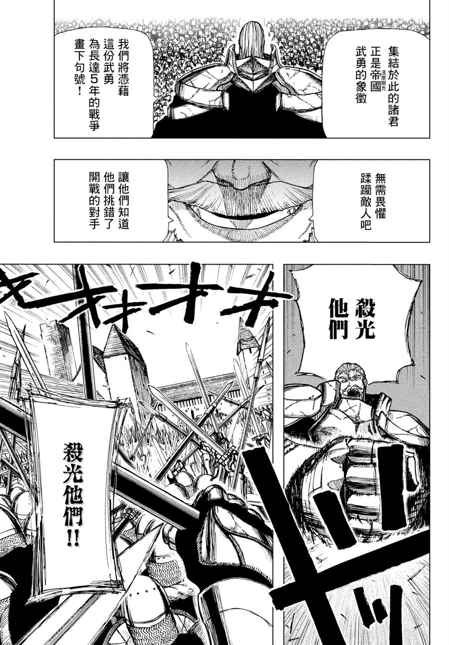 《污浊双眼所求为何》漫画最新章节第1话免费下拉式在线观看章节第【40】张图片