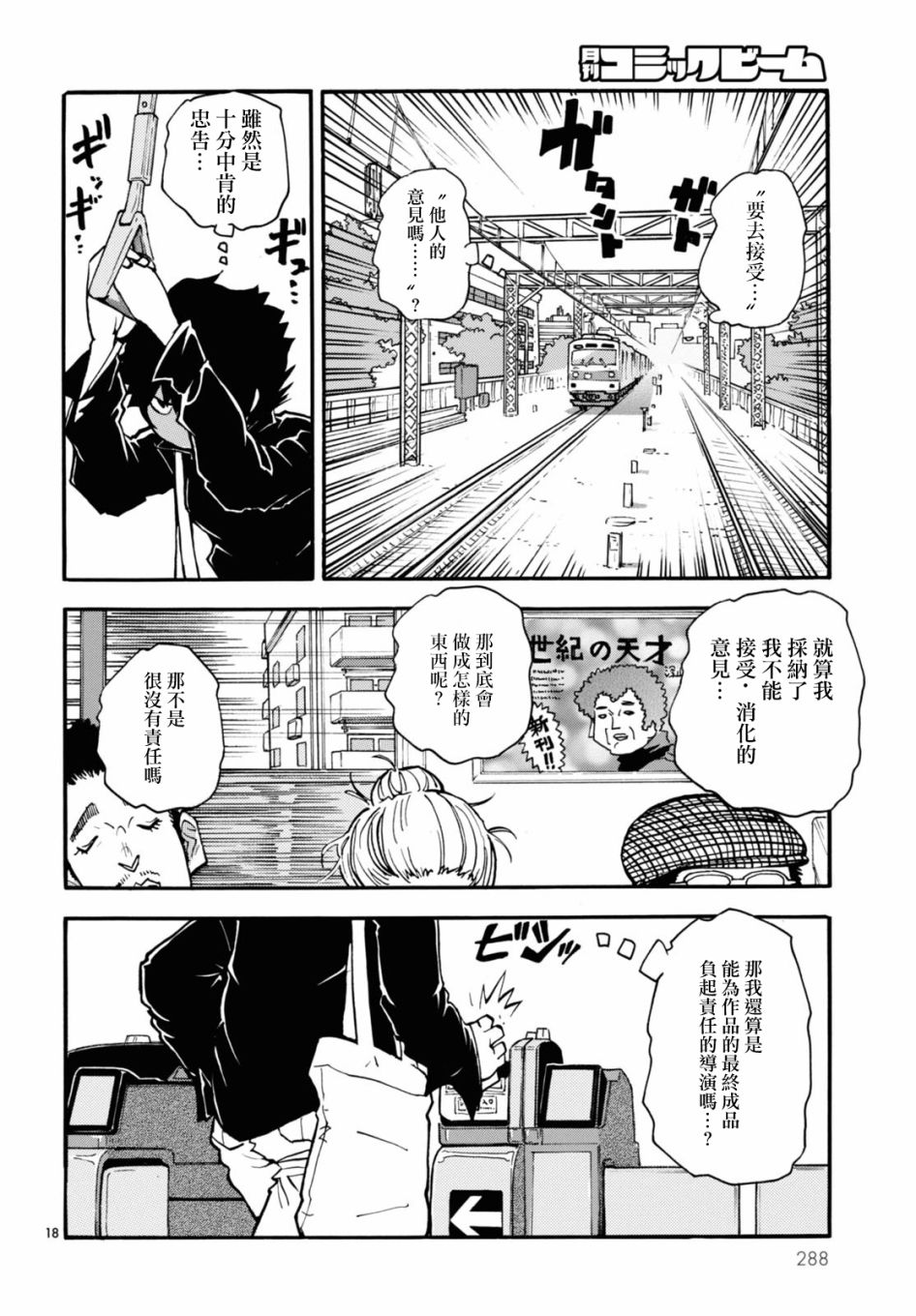 《晚上9点15分的戏剧论》漫画最新章节第2话 白夜 其二免费下拉式在线观看章节第【17】张图片