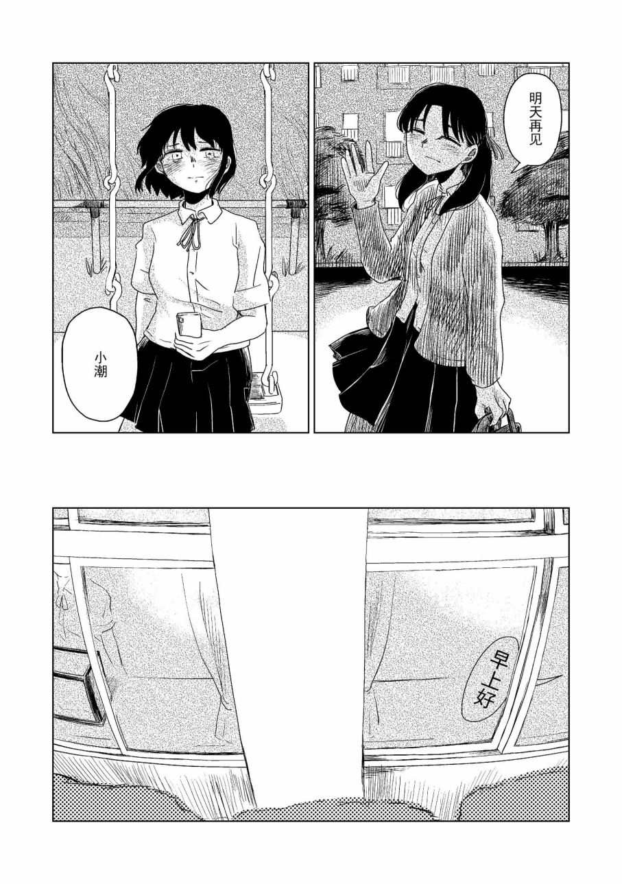 《玻璃水缸》漫画最新章节第1话免费下拉式在线观看章节第【41】张图片