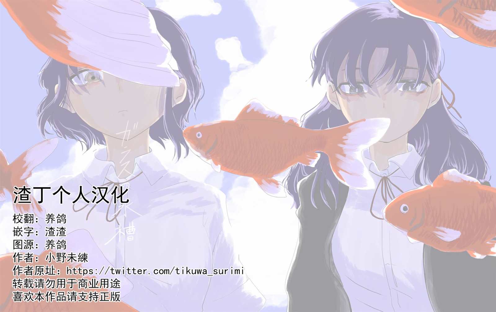 《玻璃水缸》漫画最新章节第1话免费下拉式在线观看章节第【54】张图片
