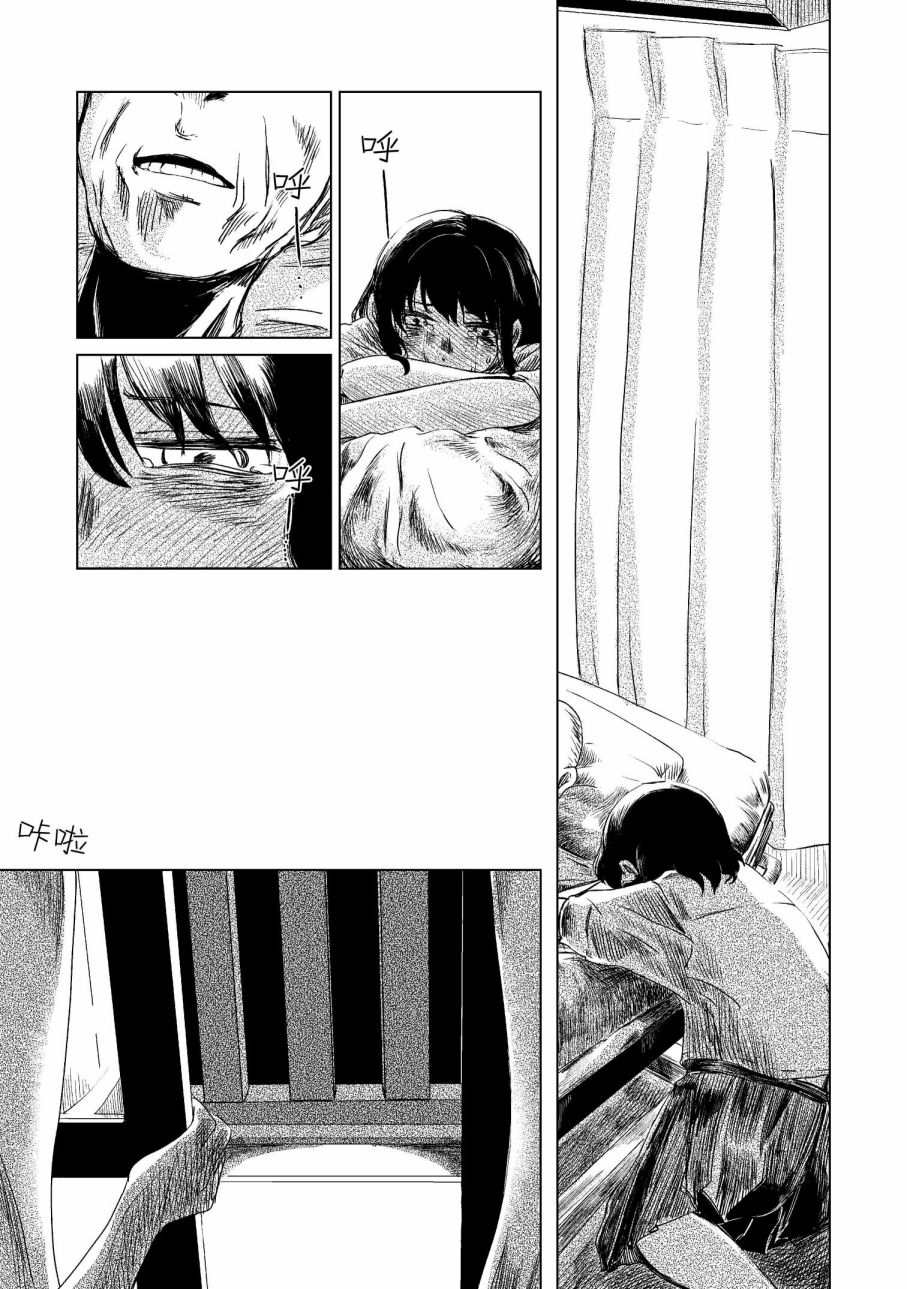 《玻璃水缸》漫画最新章节第1话免费下拉式在线观看章节第【32】张图片