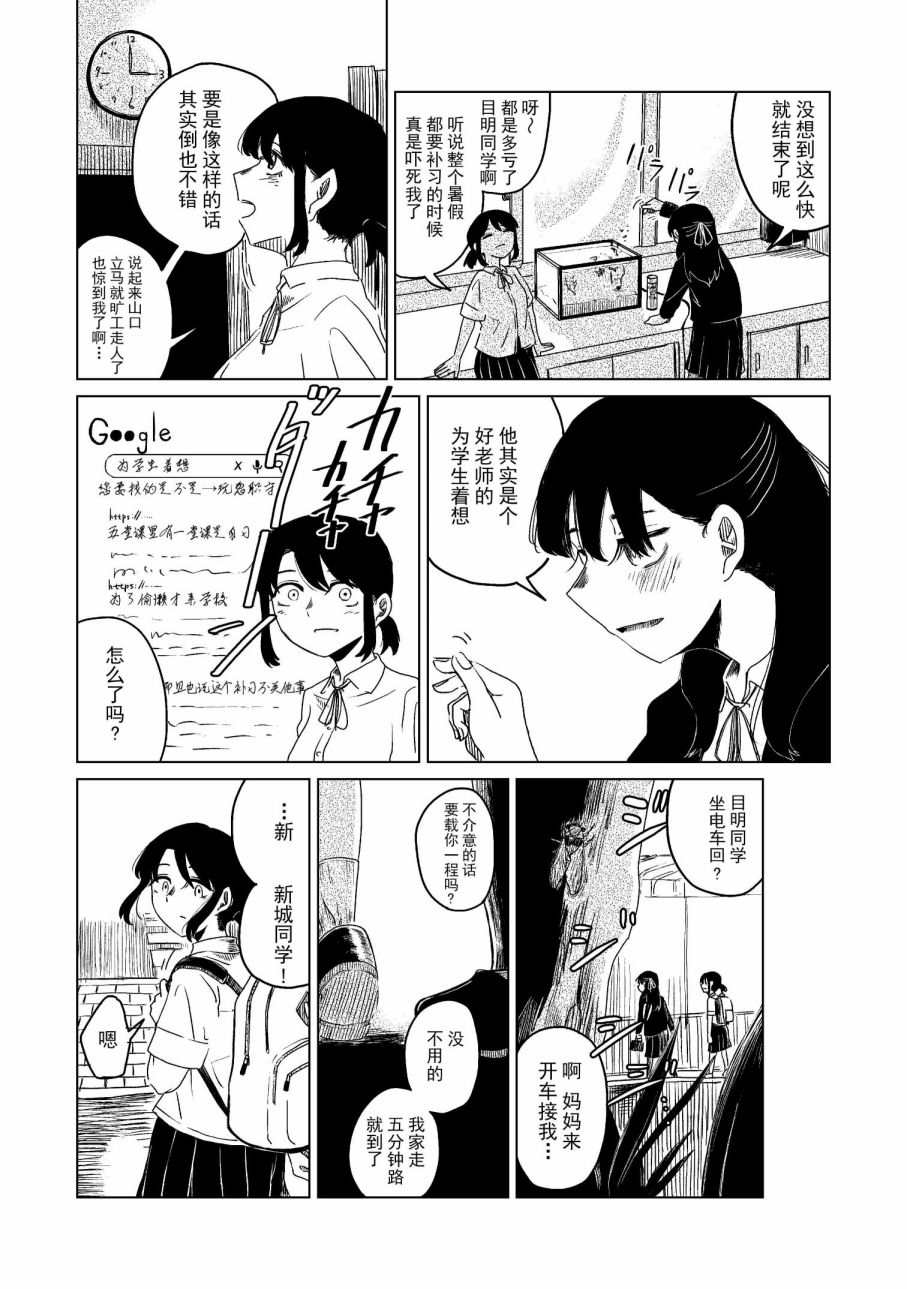 《玻璃水缸》漫画最新章节第1话免费下拉式在线观看章节第【10】张图片