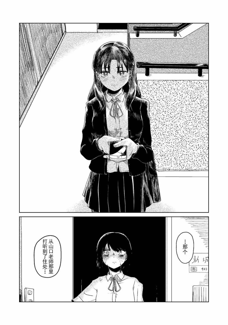 《玻璃水缸》漫画最新章节第1话免费下拉式在线观看章节第【35】张图片
