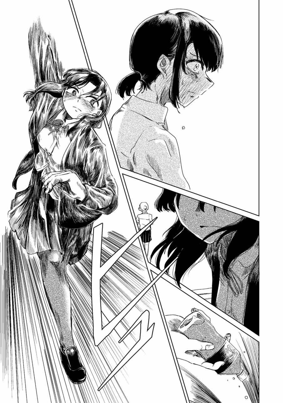 《玻璃水缸》漫画最新章节第1话免费下拉式在线观看章节第【20】张图片