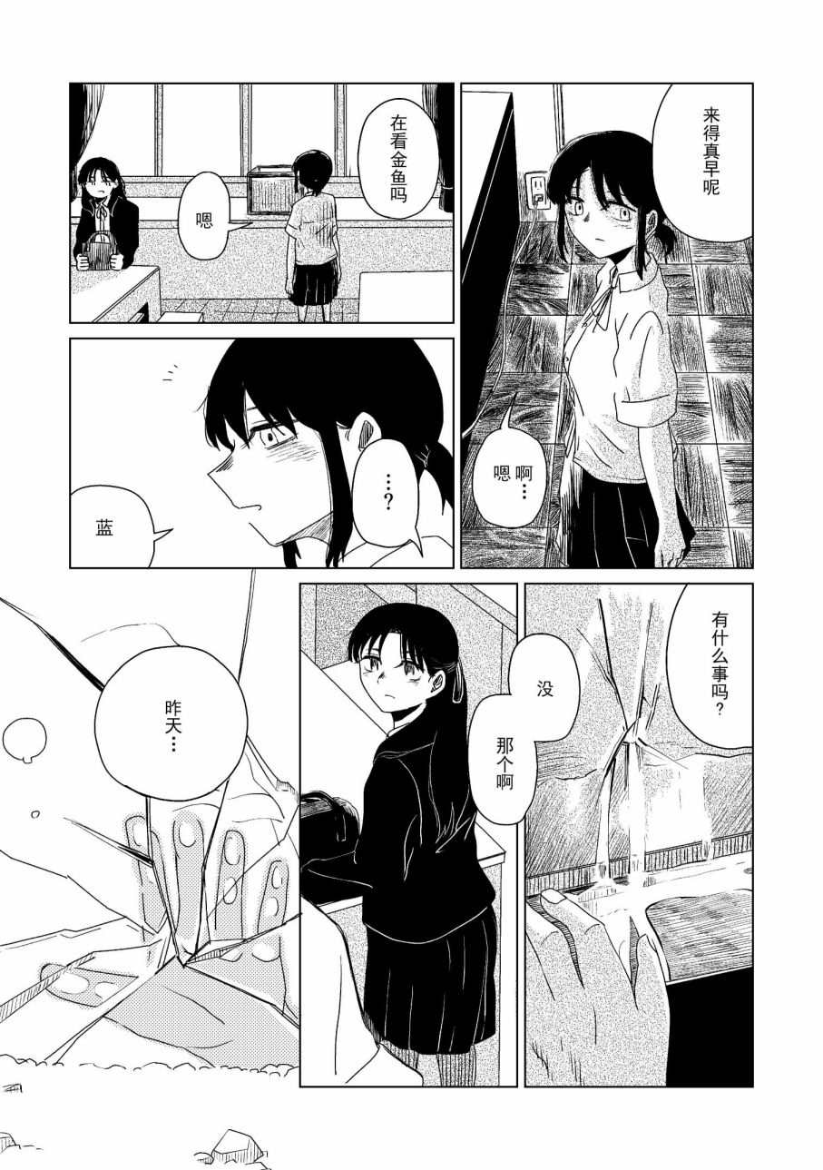 《玻璃水缸》漫画最新章节第1话免费下拉式在线观看章节第【42】张图片