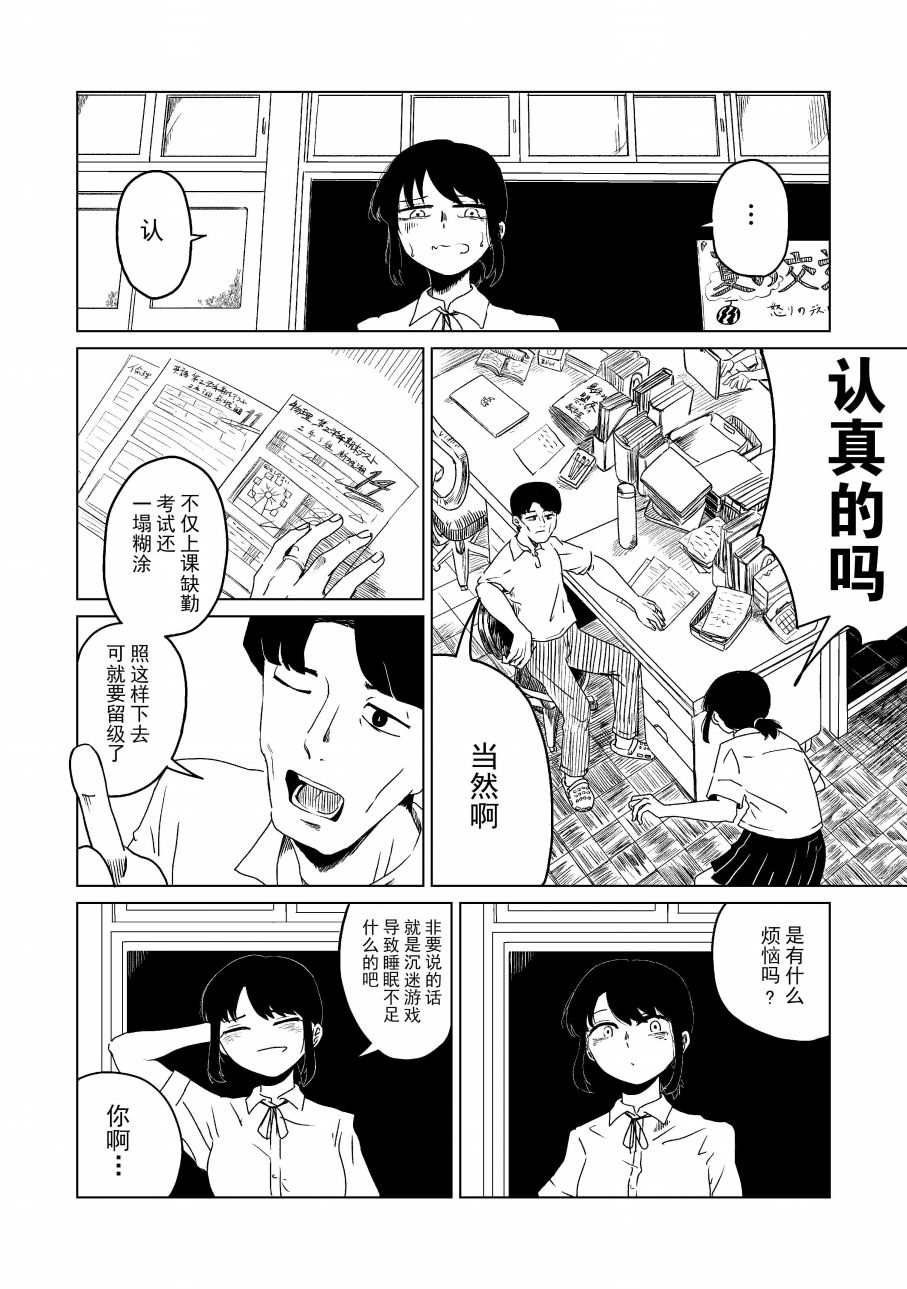 《玻璃水缸》漫画最新章节第1话免费下拉式在线观看章节第【5】张图片