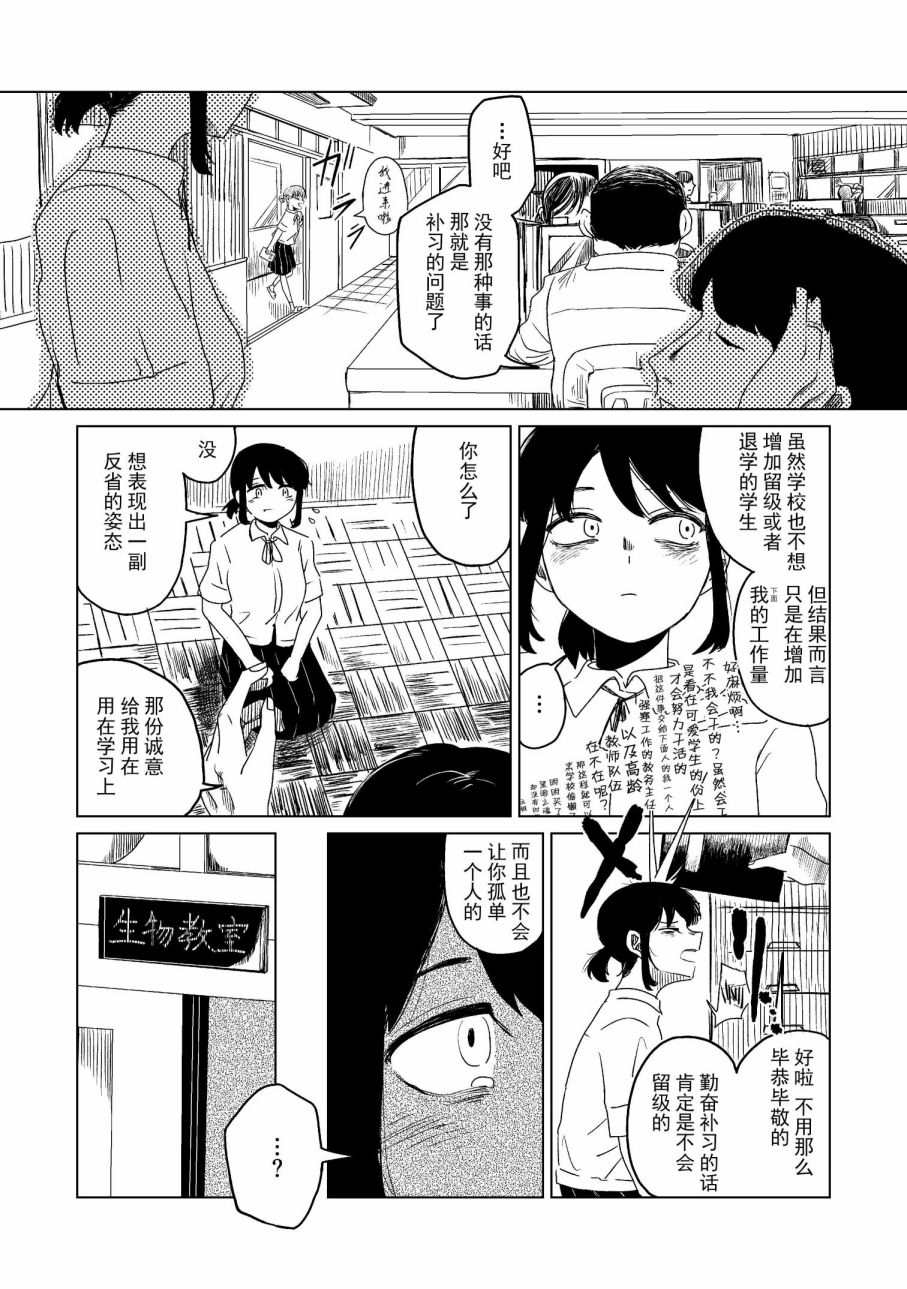 《玻璃水缸》漫画最新章节第1话免费下拉式在线观看章节第【6】张图片