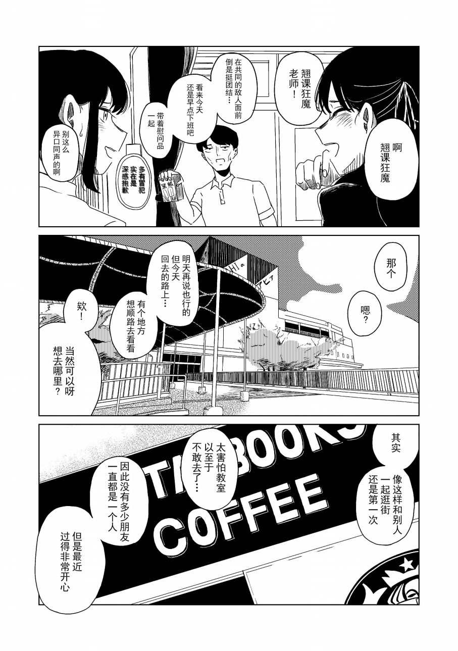 《玻璃水缸》漫画最新章节第1话免费下拉式在线观看章节第【14】张图片