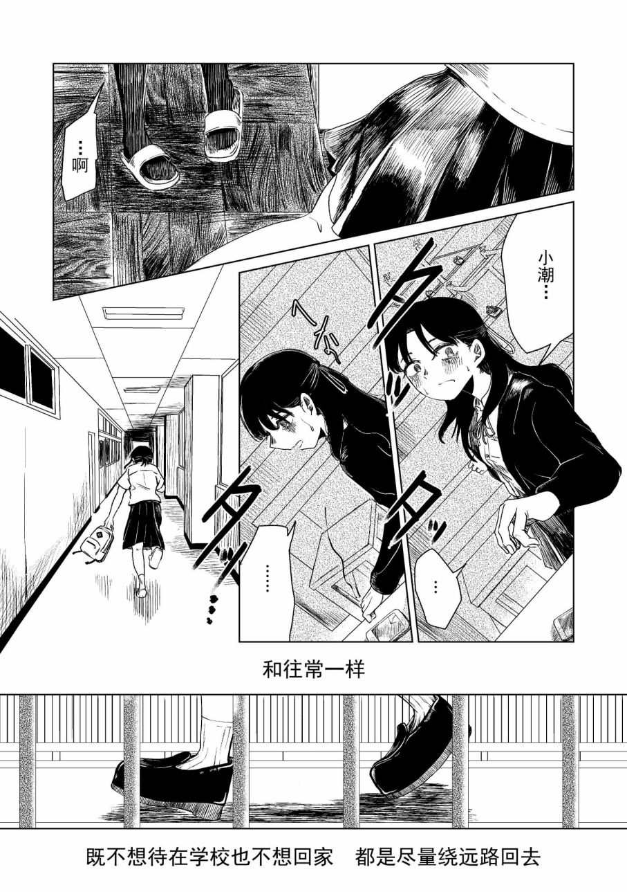《玻璃水缸》漫画最新章节第1话免费下拉式在线观看章节第【26】张图片