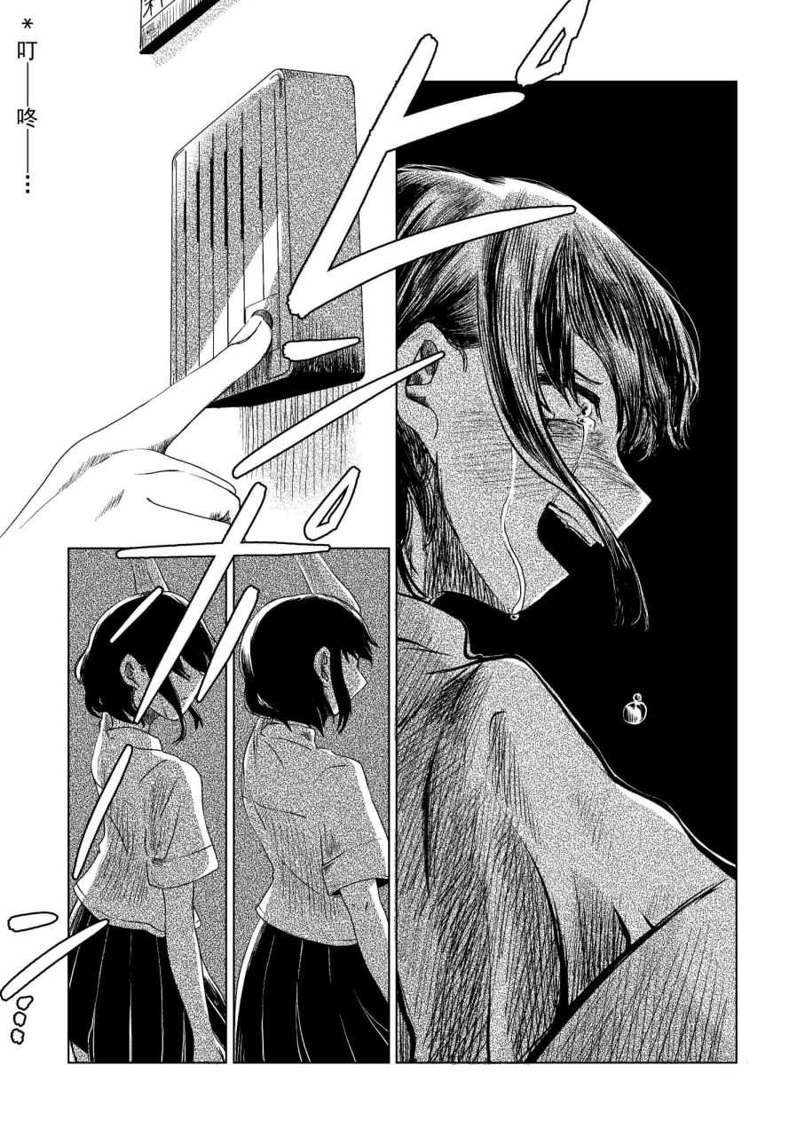 《玻璃水缸》漫画最新章节第1话免费下拉式在线观看章节第【34】张图片