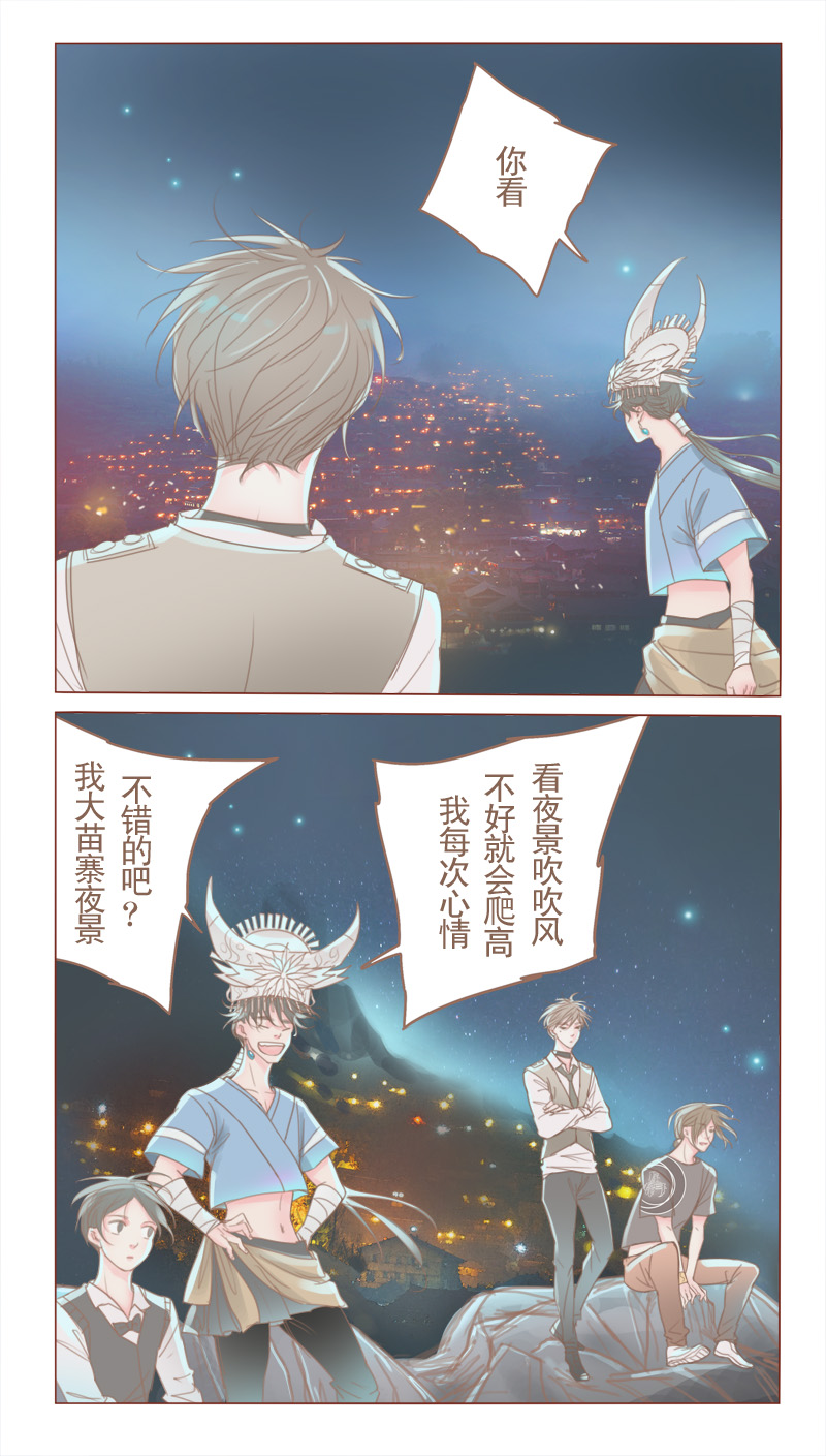 《邻系先生》漫画最新章节第19话免费下拉式在线观看章节第【5】张图片