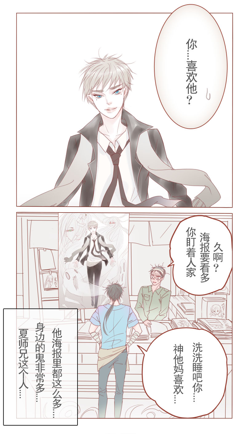 《邻系先生》漫画最新章节第16话免费下拉式在线观看章节第【7】张图片