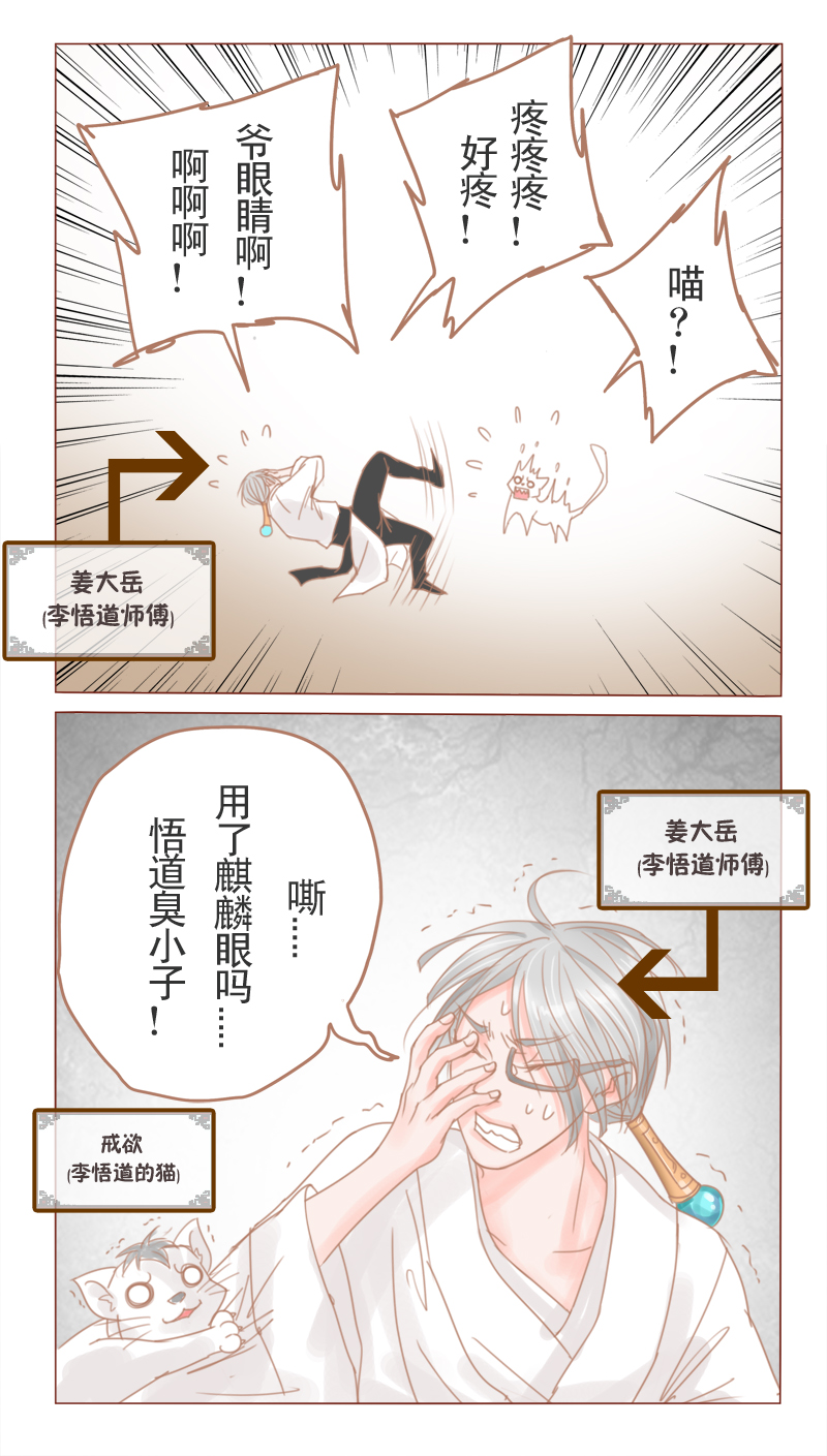 《邻系先生》漫画最新章节第28话免费下拉式在线观看章节第【11】张图片