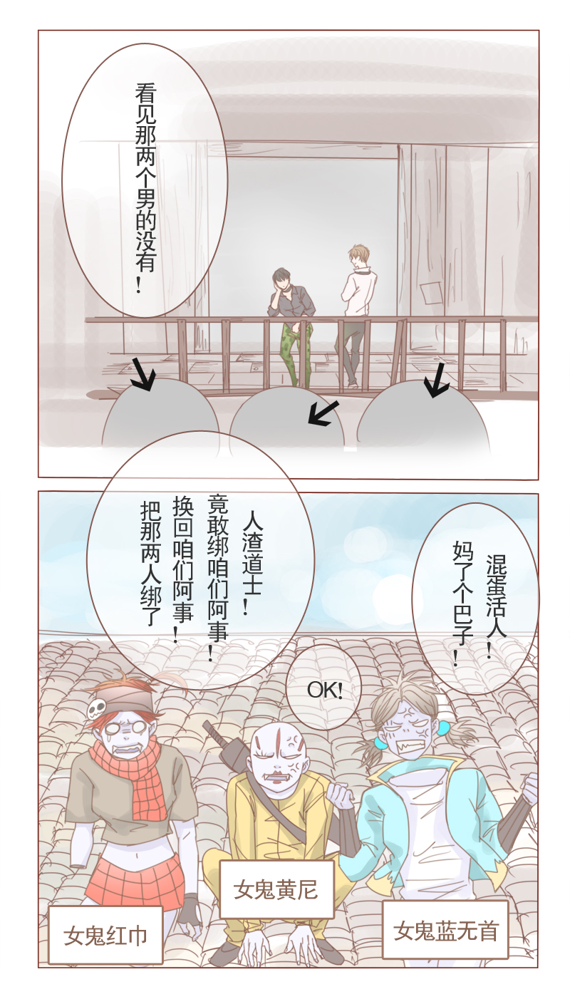 《邻系先生》漫画最新章节第25话免费下拉式在线观看章节第【19】张图片