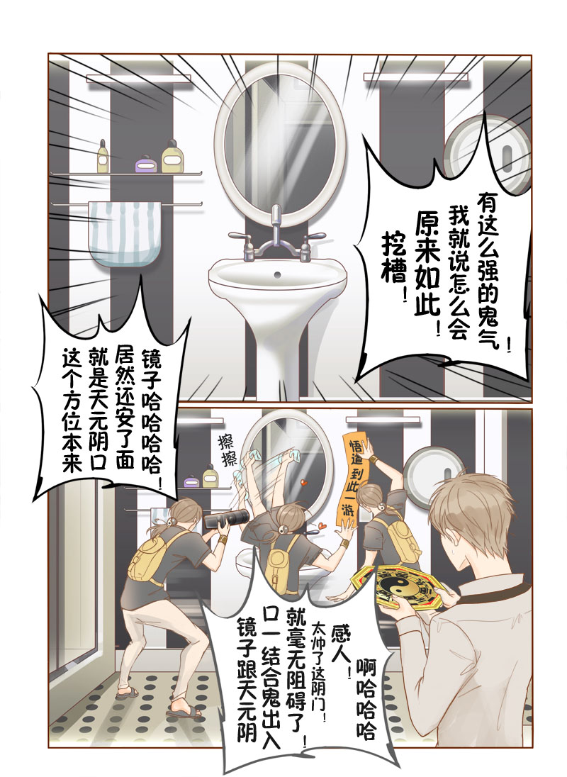 《邻系先生》漫画最新章节第1话免费下拉式在线观看章节第【9】张图片