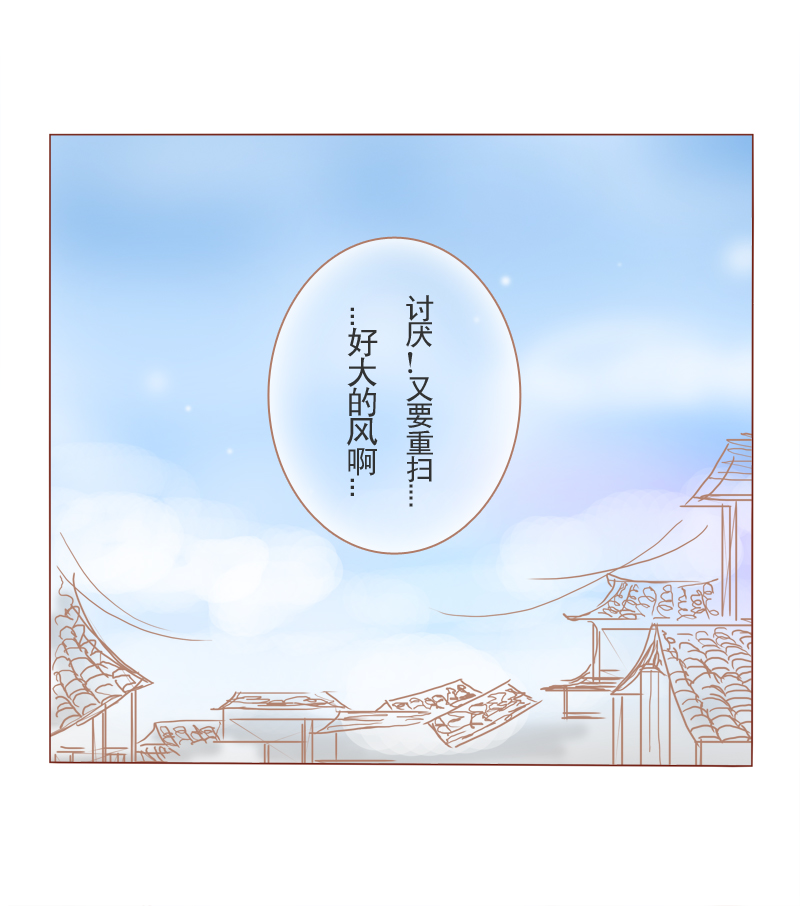 《邻系先生》漫画最新章节第28话免费下拉式在线观看章节第【25】张图片