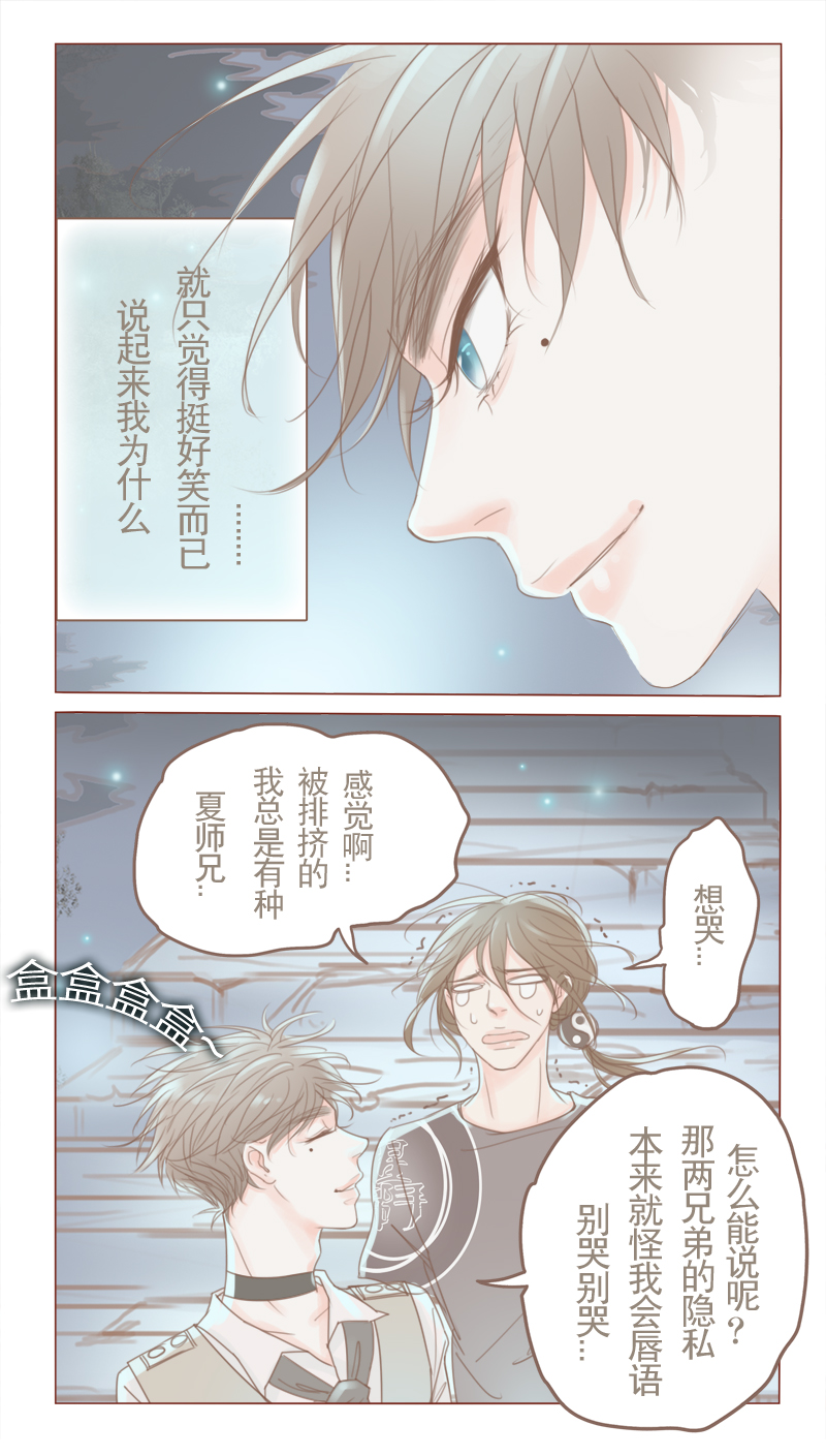 《邻系先生》漫画最新章节第20话免费下拉式在线观看章节第【7】张图片