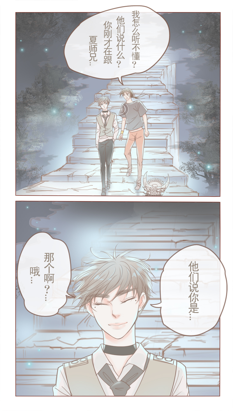 《邻系先生》漫画最新章节第20话免费下拉式在线观看章节第【3】张图片