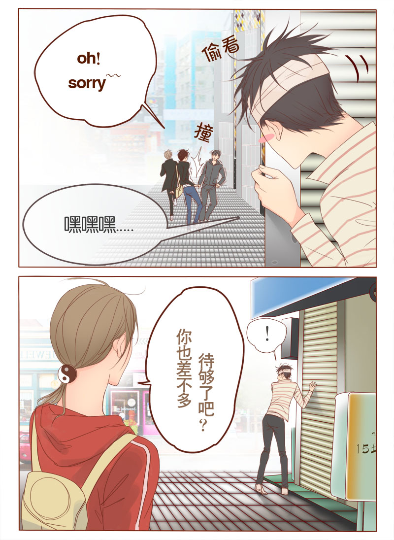 《邻系先生》漫画最新章节第6话免费下拉式在线观看章节第【3】张图片