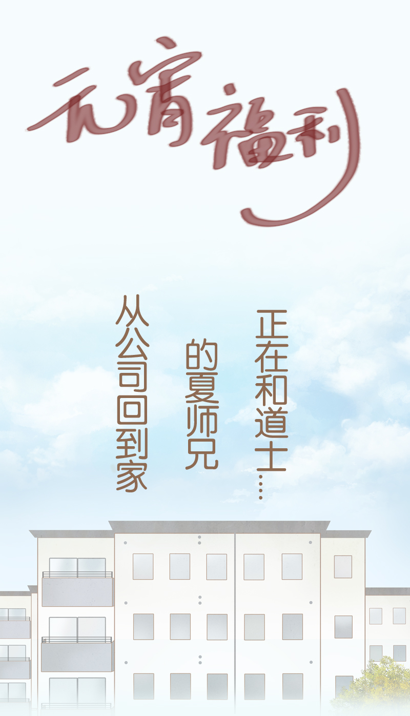 《邻系先生》漫画最新章节第8话免费下拉式在线观看章节第【19】张图片