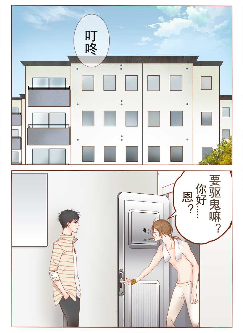 《邻系先生》漫画最新章节第3话免费下拉式在线观看章节第【1】张图片