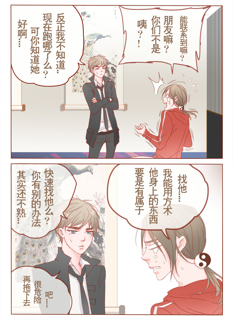 《邻系先生》漫画最新章节第9话免费下拉式在线观看章节第【3】张图片