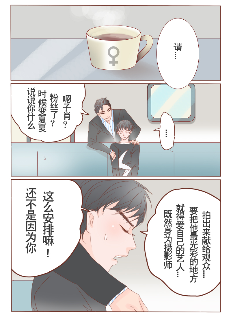 《邻系先生》漫画最新章节第8话免费下拉式在线观看章节第【7】张图片