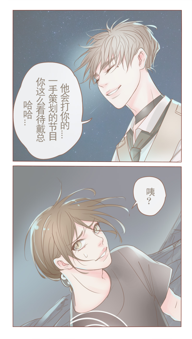 《邻系先生》漫画最新章节第19话免费下拉式在线观看章节第【13】张图片