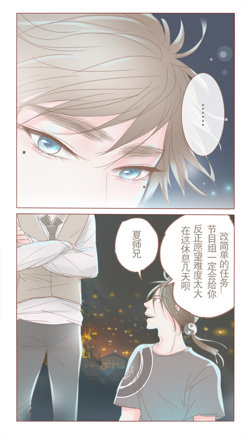 《邻系先生》漫画最新章节第19话免费下拉式在线观看章节第【11】张图片