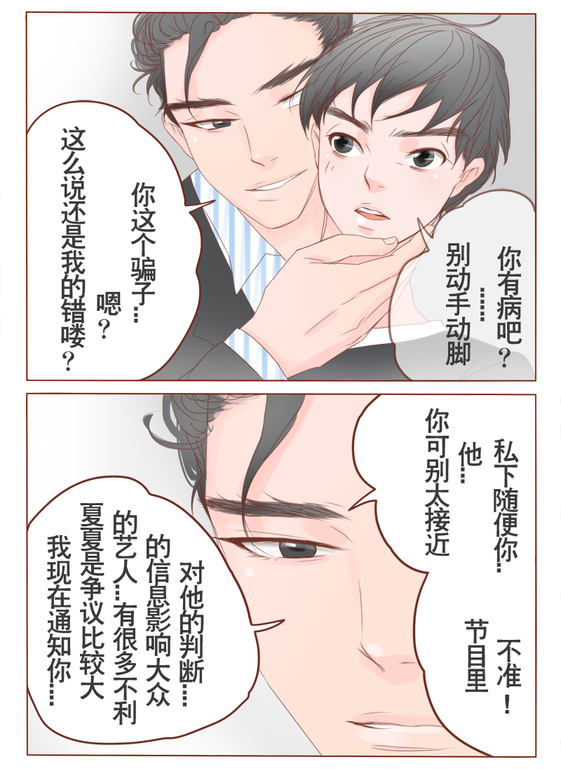 《邻系先生》漫画最新章节第8话免费下拉式在线观看章节第【9】张图片