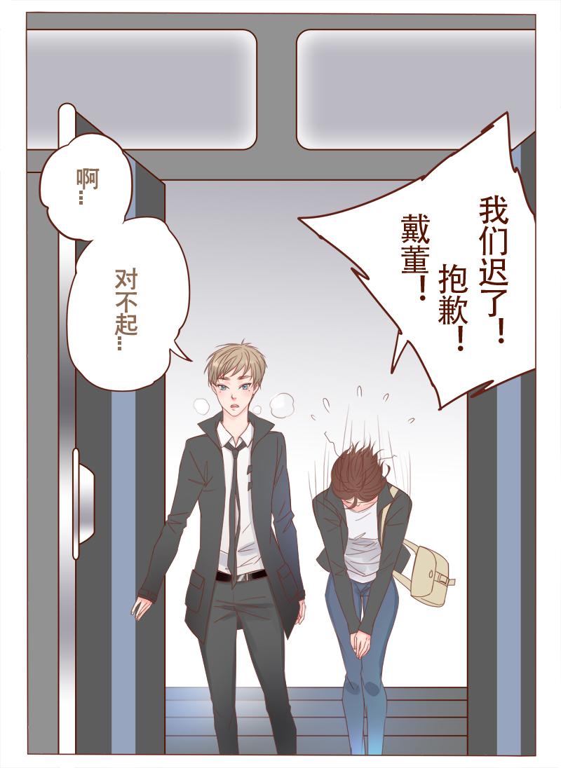 《邻系先生》漫画最新章节第7话免费下拉式在线观看章节第【3】张图片