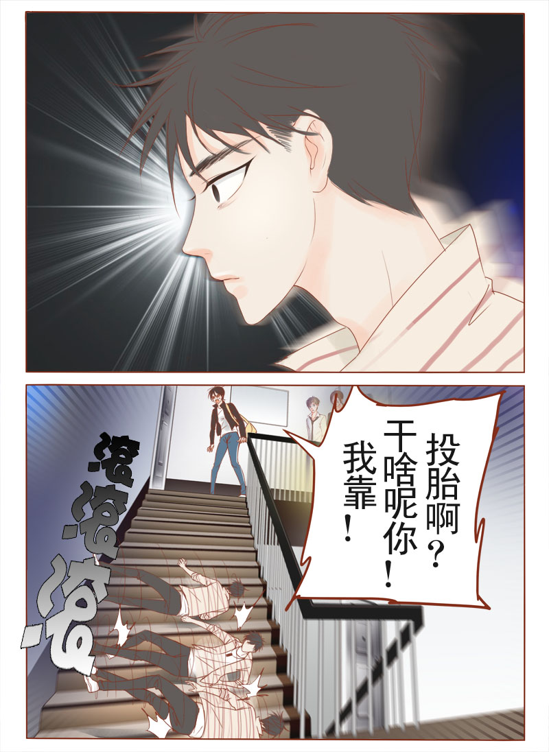 《邻系先生》漫画最新章节第4话免费下拉式在线观看章节第【5】张图片