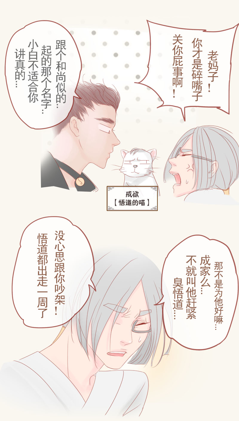 《邻系先生》漫画最新章节第15话免费下拉式在线观看章节第【27】张图片