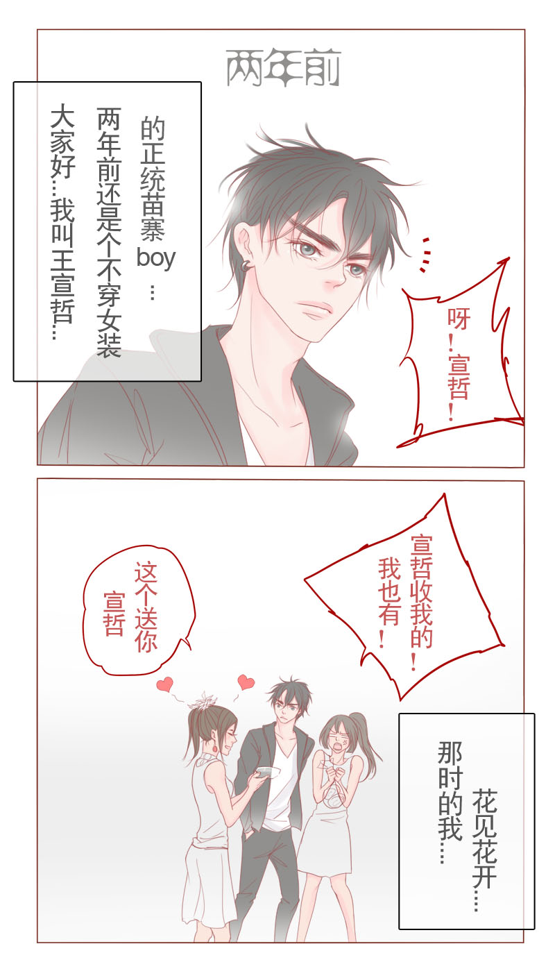 《邻系先生》漫画最新章节第14话免费下拉式在线观看章节第【1】张图片