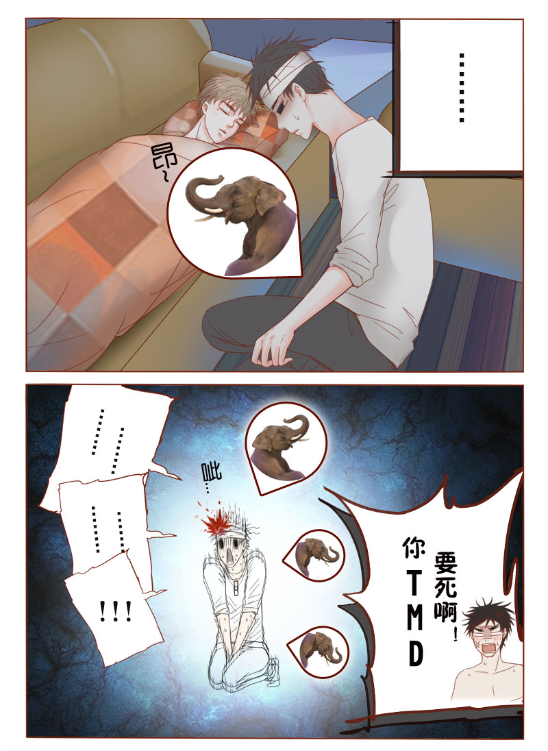 《邻系先生》漫画最新章节第5话免费下拉式在线观看章节第【13】张图片