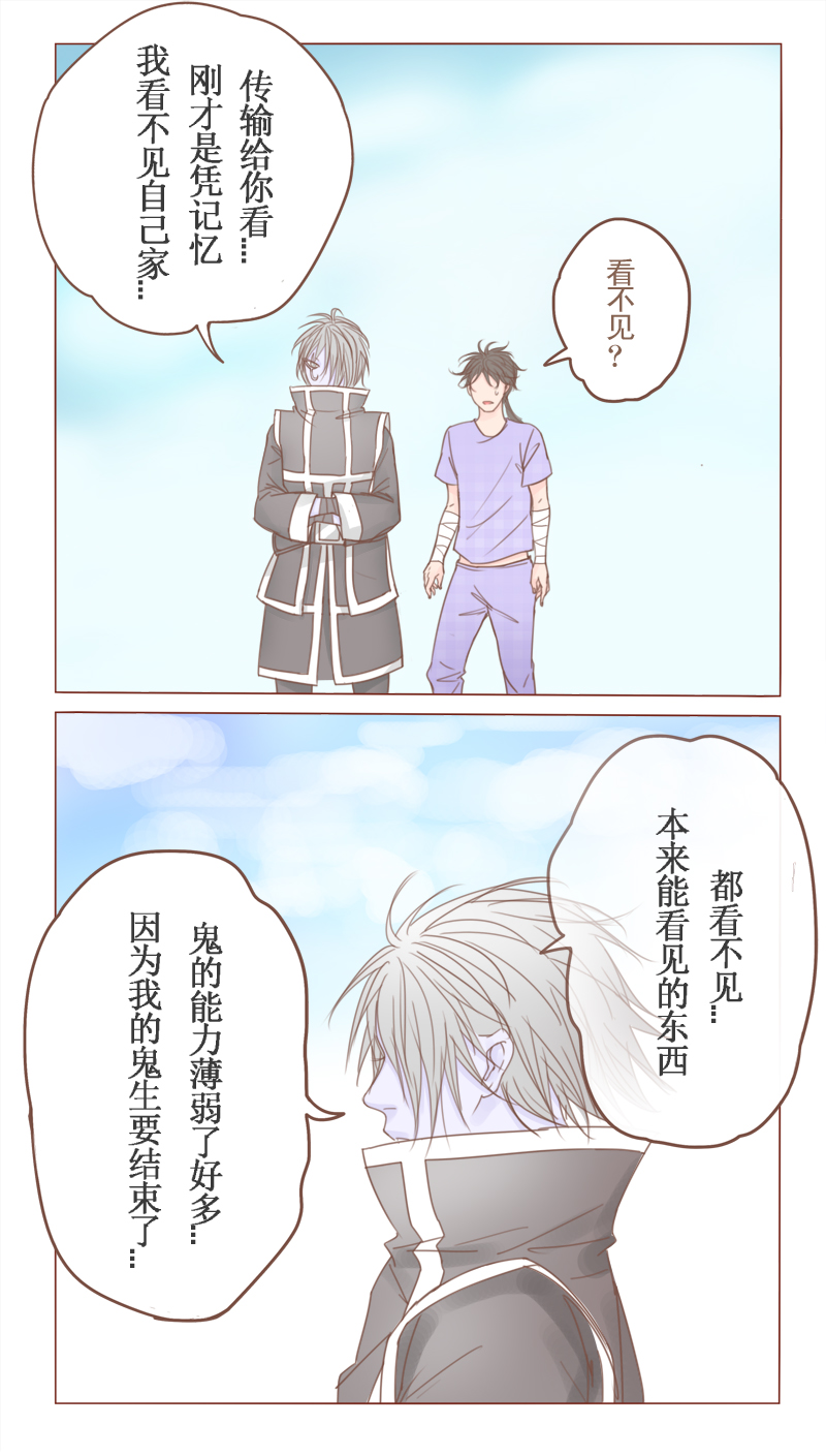 《邻系先生》漫画最新章节第23话免费下拉式在线观看章节第【3】张图片