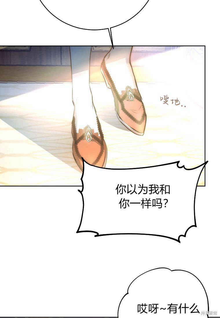 《皇女，一朵疯狂绽放的花》漫画最新章节第1话免费下拉式在线观看章节第【24】张图片