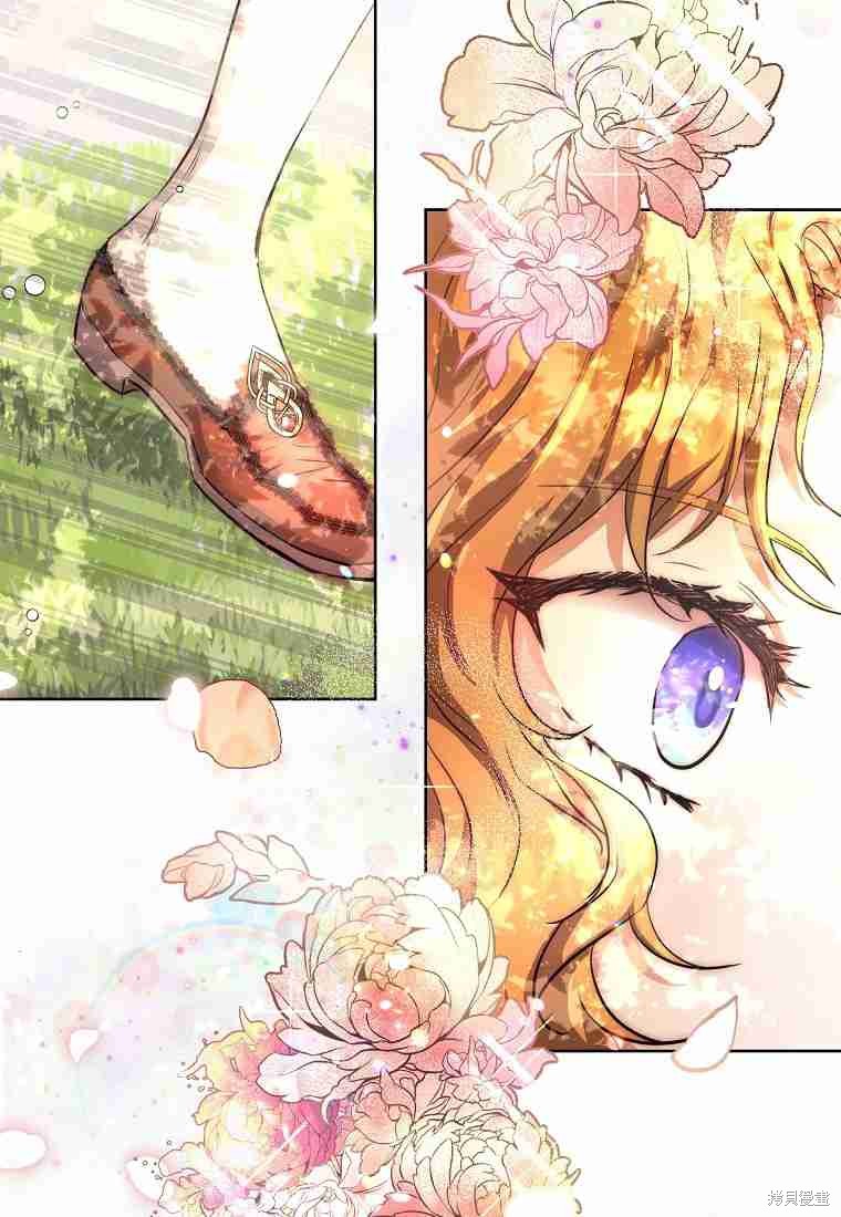 《皇女，一朵疯狂绽放的花》漫画最新章节第1话免费下拉式在线观看章节第【5】张图片