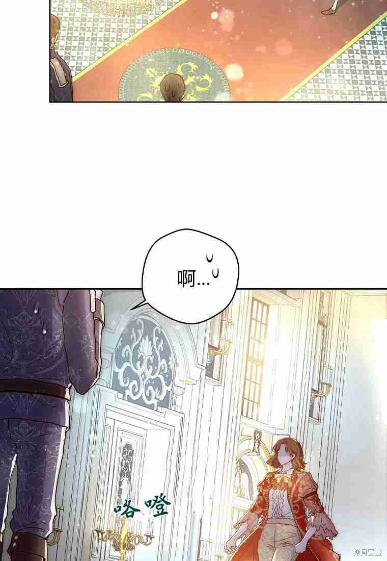 《皇女，一朵疯狂绽放的花》漫画最新章节第1话免费下拉式在线观看章节第【10】张图片