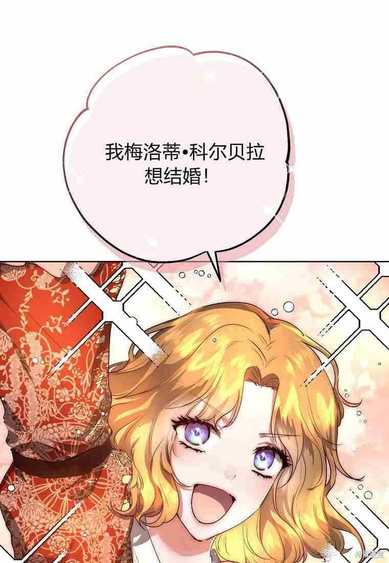 《皇女，一朵疯狂绽放的花》漫画最新章节第1话免费下拉式在线观看章节第【51】张图片