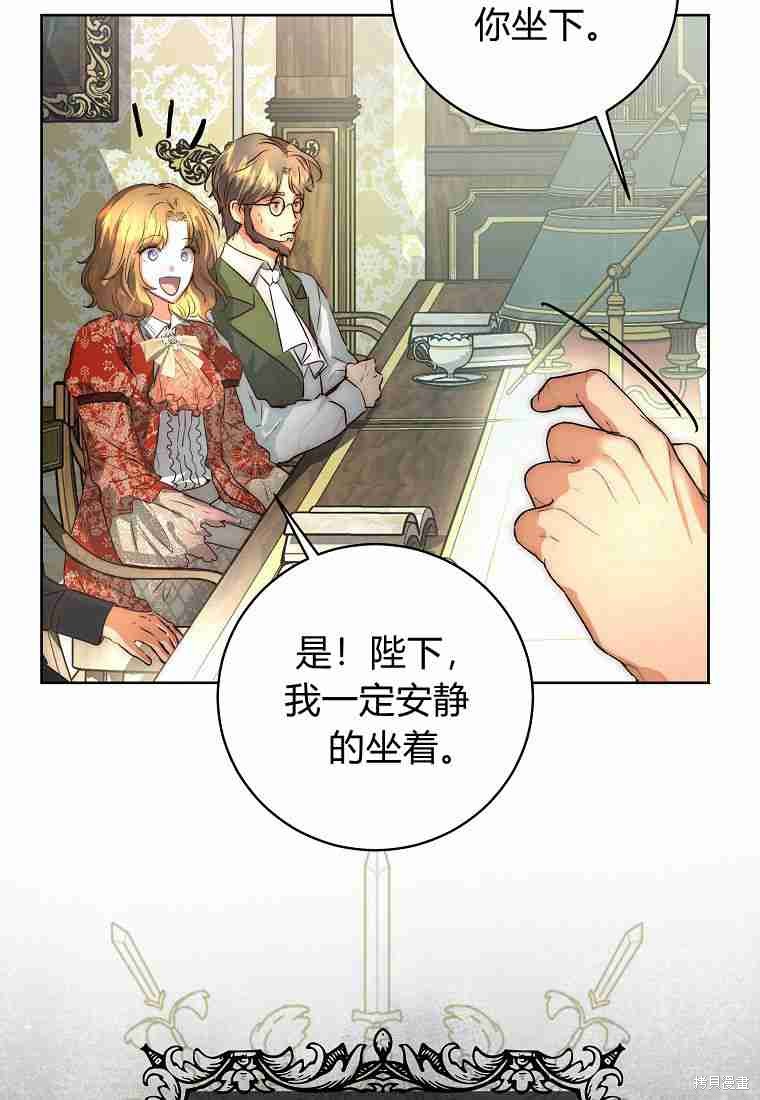 《皇女，一朵疯狂绽放的花》漫画最新章节第1话免费下拉式在线观看章节第【39】张图片